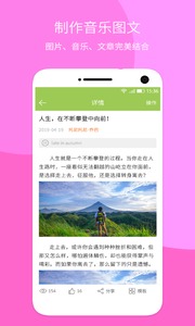音乐相册大师截图1