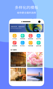 音乐相册大师截图3