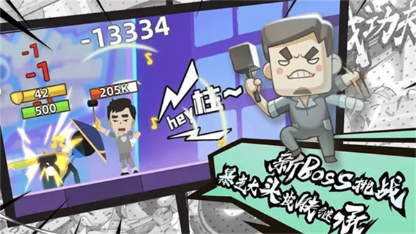 我功夫特牛免费截图2