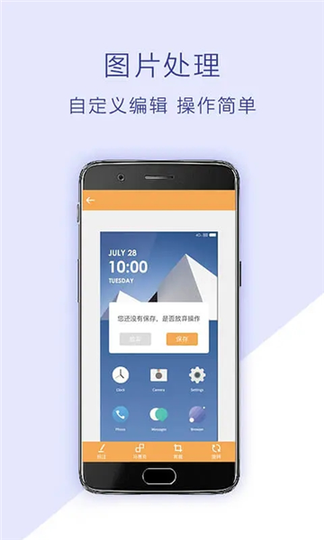 截屏助手app截图2