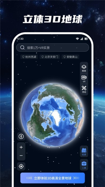超清卫星地图截图3