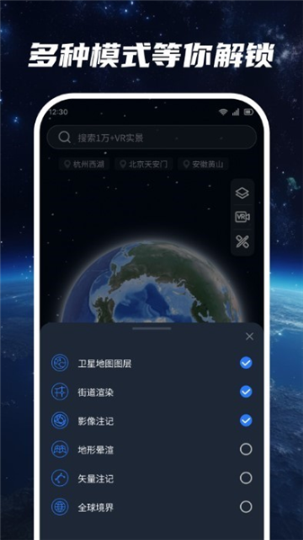 超清卫星地图截图2