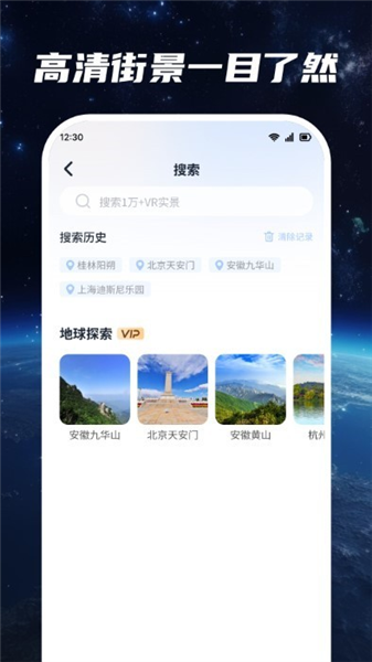 超清卫星地图截图5