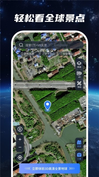 超清卫星地图截图4