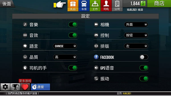 遨游中国2宇通大巴车手机版截图4