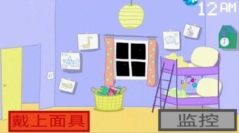 小猪佩奇午夜惊魂截图1