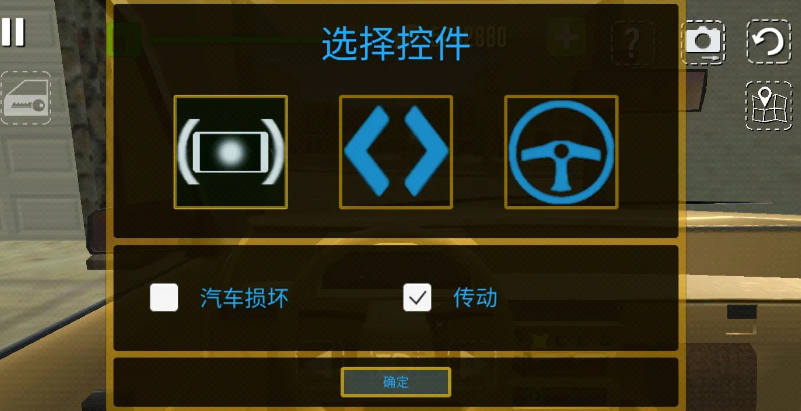 真实汽车模拟驾驶截图2