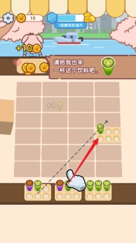 顺手摆好截图1