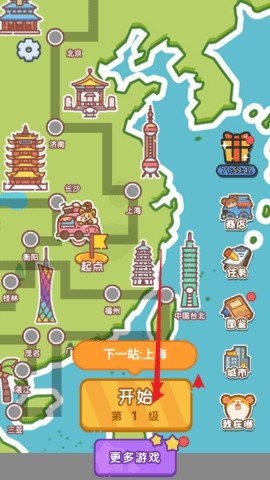 顺手摆好截图2