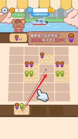 顺手摆好截图3