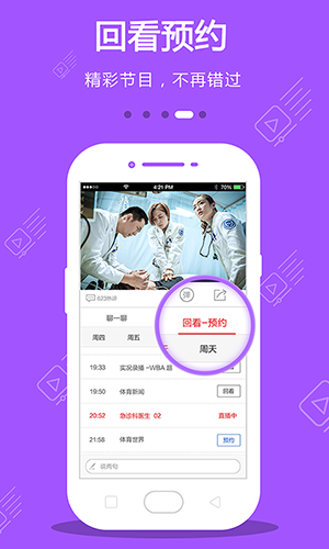 手机电视app截图1