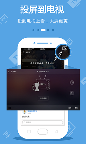 手机电视app截图2