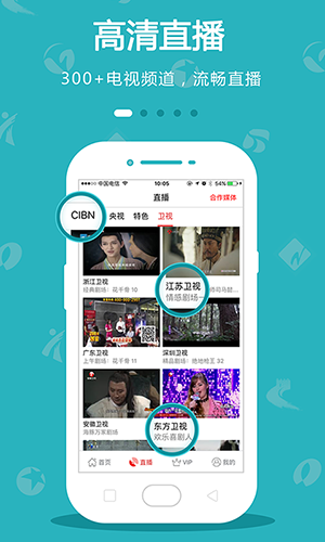 手机电视app截图4