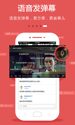 手机电视app截图5