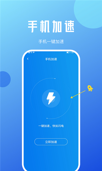 蜜蜂优化大师app截图1