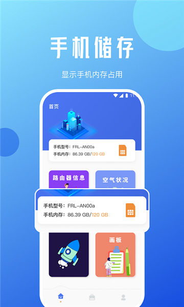 蜜蜂优化大师app截图3