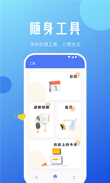 蜜蜂优化大师app截图4