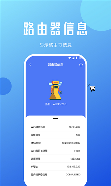 蜜蜂优化大师app截图2
