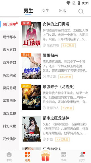 必阅小说app截图1