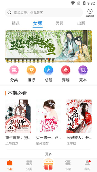 必阅小说app截图2