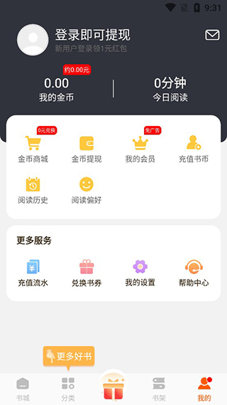 必阅小说app截图3