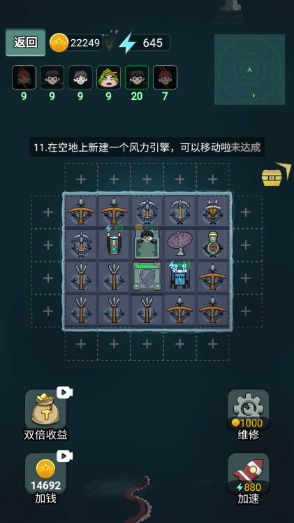 保你上西天截图3