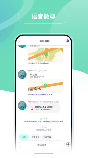 蘑菇小兵app截图1
