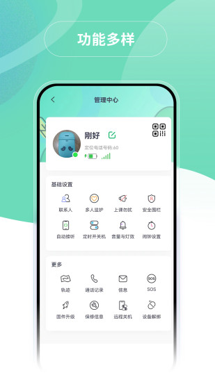 蘑菇小兵app截图3