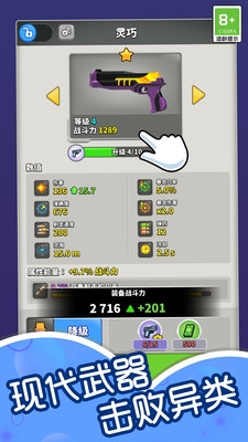 射击大冒险安装截图2