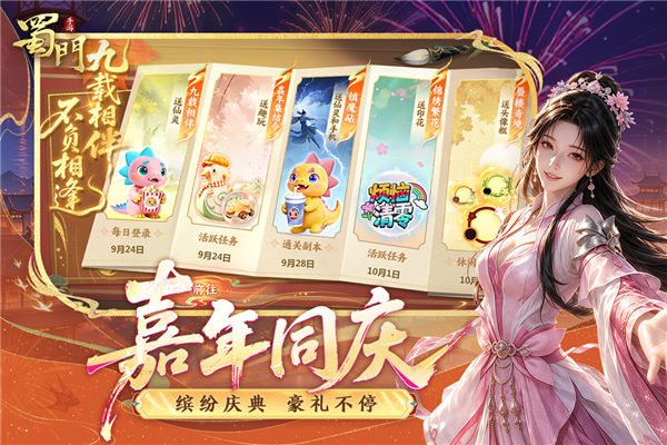 蜀门360版截图2