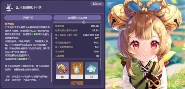 原神瑶瑶是谁
