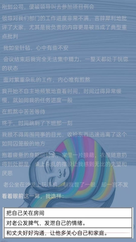 抑郁七天截图1
