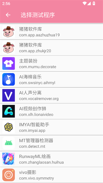 伊兰弱网内部8.0最新版截图3