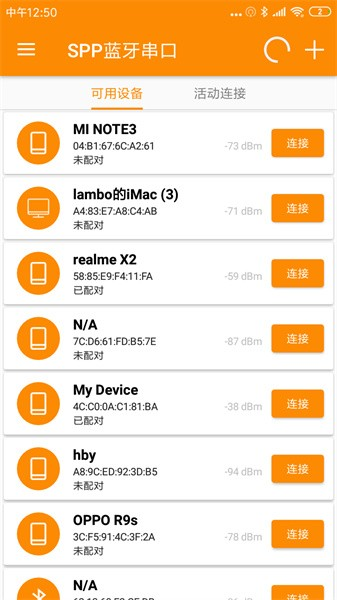 SPP蓝牙串口app截图1