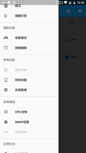 骁龙工具箱官方版(Scene)截图1