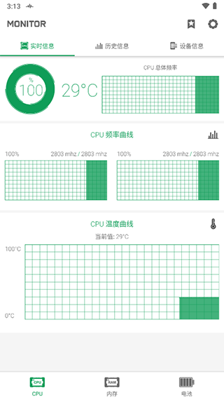 强力监测软件截图5