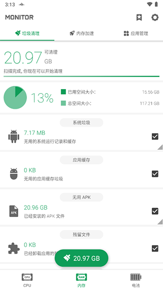 强力监测软件截图2