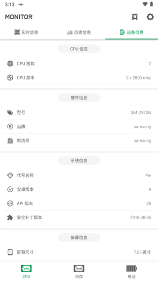 强力监测软件截图3