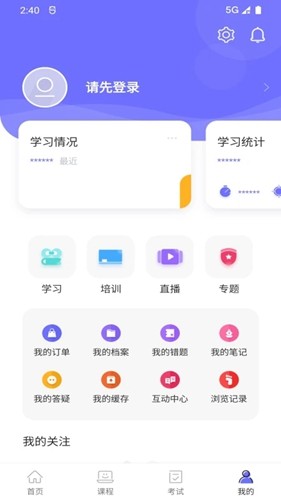 中国煤炭教育培训APP官方版截图4