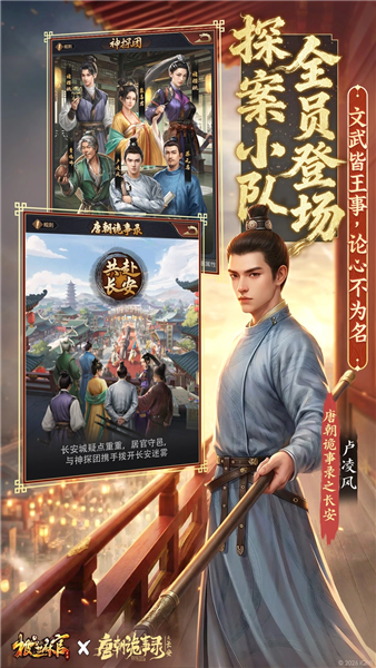极品芝麻官微信版截图2