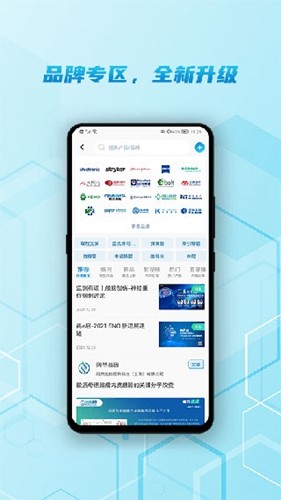 脑医汇app截图5