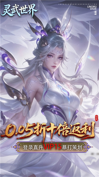 灵武世界华为客户端截图1