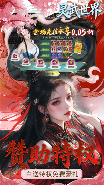 灵武世界华为客户端截图2