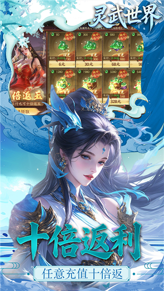 灵武世界华为客户端截图3