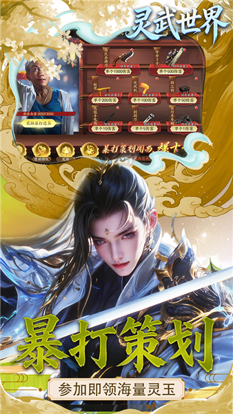 灵武世界华为客户端截图4