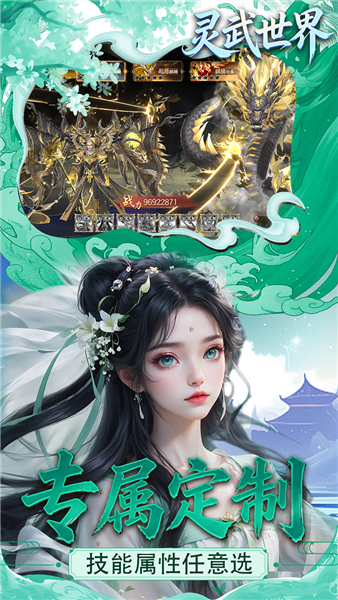灵武世界华为客户端截图5
