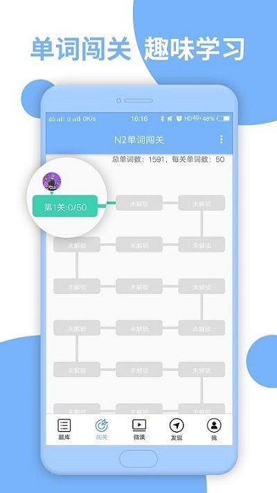 日语N2听力app截图2
