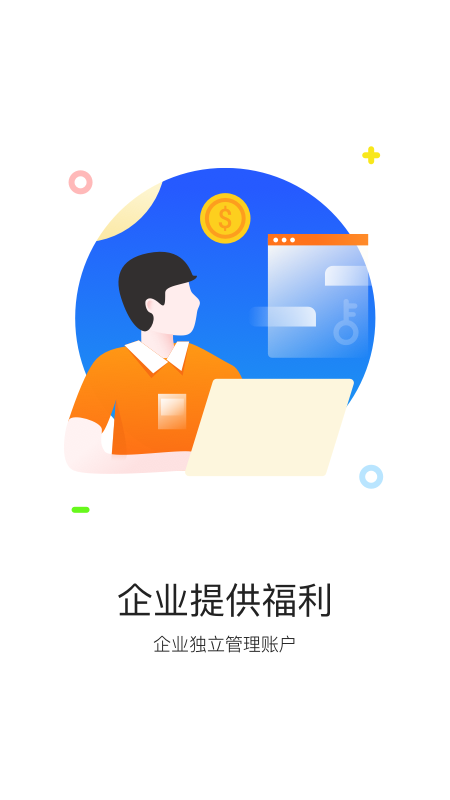 携程通app截图4