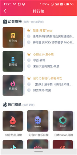 幻音音乐截图3