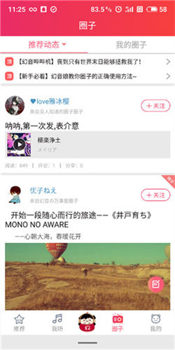 幻音音乐截图2
